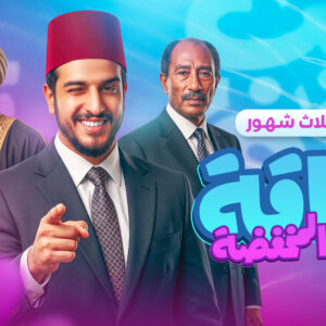 باقة ال3 شهور المخفضة لطلاب تانية ثانوي بكالوريا تاريخ وطني